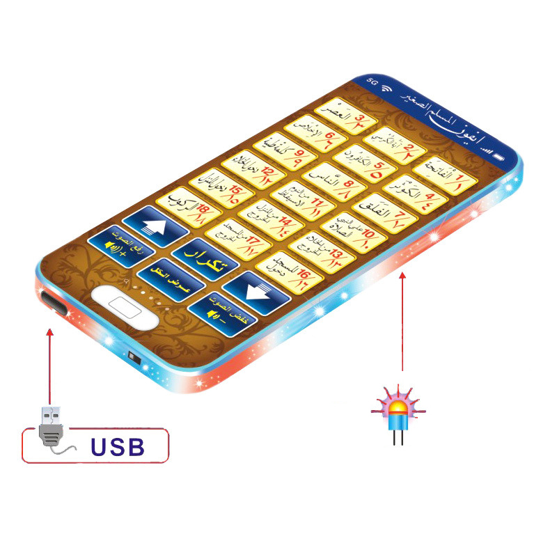 Kids Free Quran Education - 18 capitolo Holy Quran Learning Machine