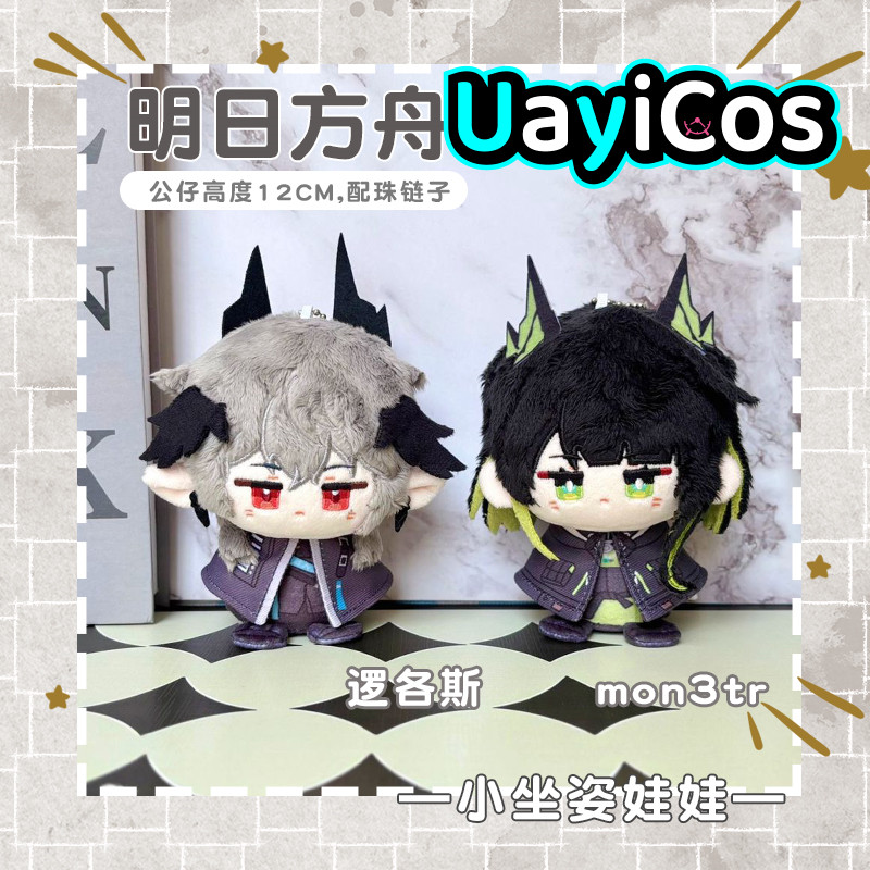 Kids Education Logo - 12 centimetri Arknights Logos mon3tr Peluche