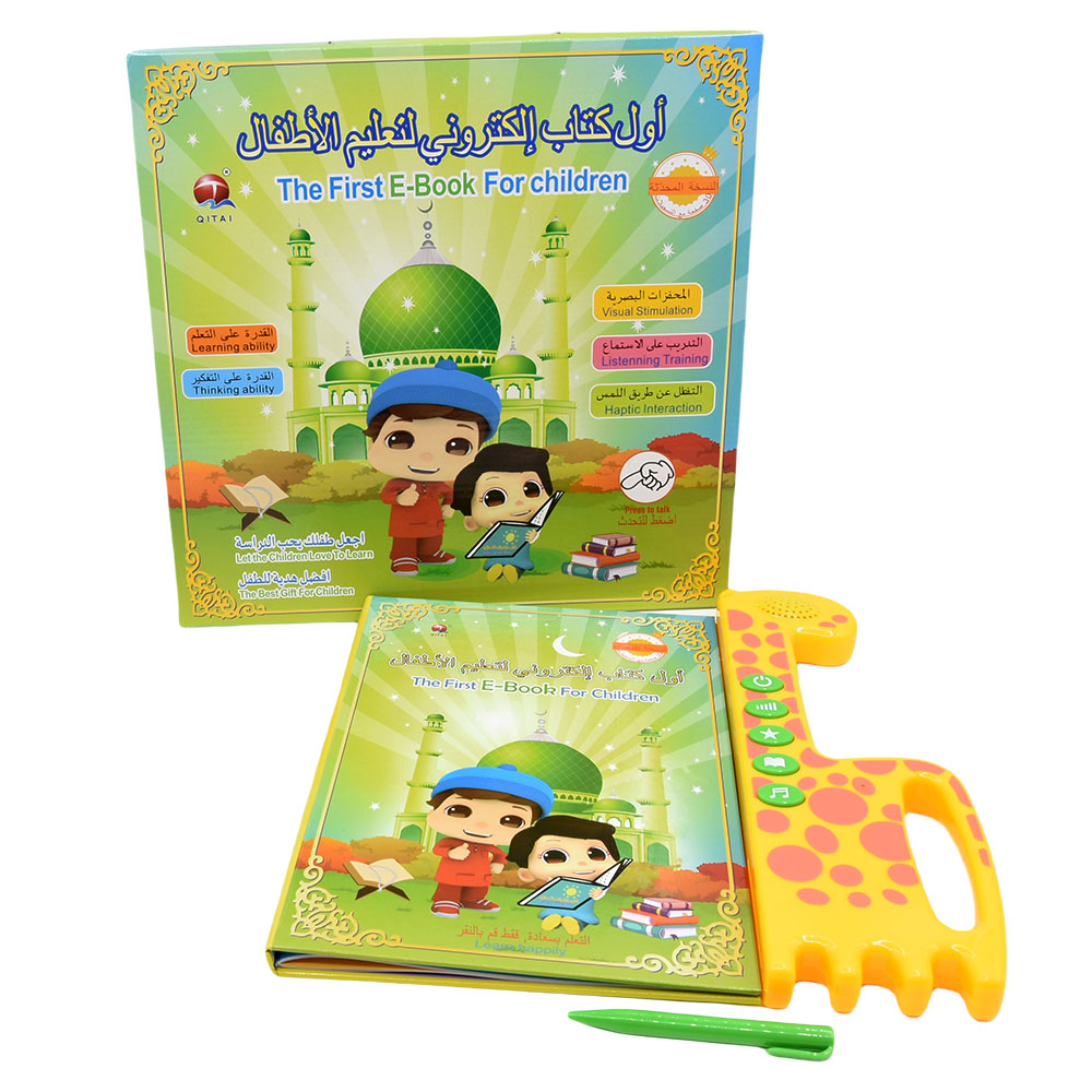 Kids Free Quran Education - Nuova macchina per l'apprendimento del corano