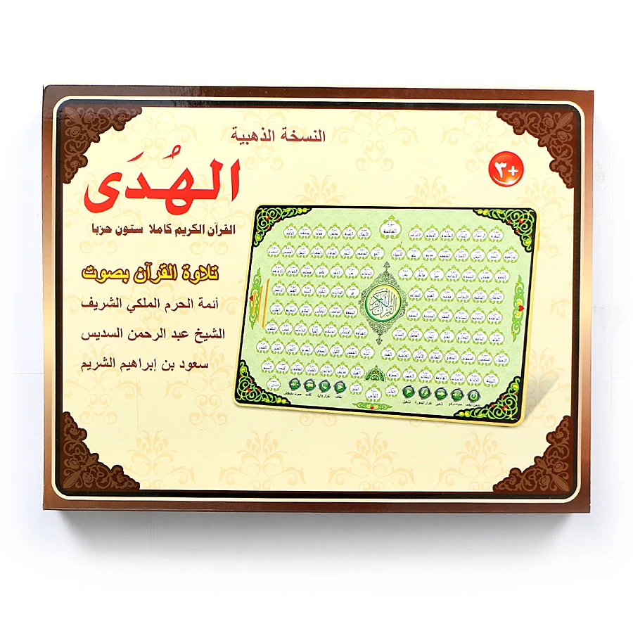 Kids Free Quran Education - Full AL-Quran 118 Pad di apprendimento