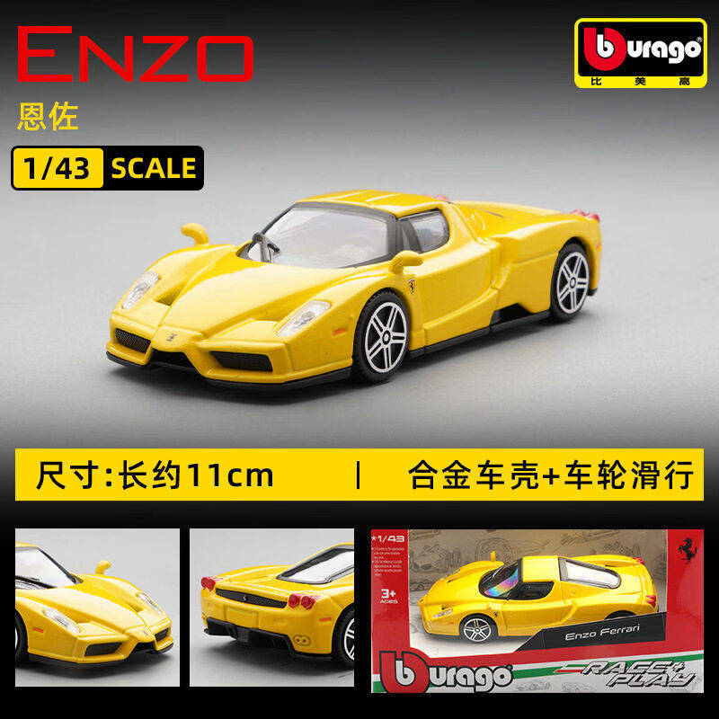 Bburago 1:43 Ferrari 250 Testa - Online Educational Games For Kids recensione e prezzo