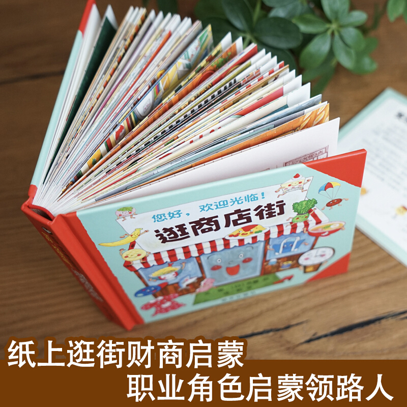 Ciao, benvenuto per lo shoppin - Kids Education Book recensione e prezzo