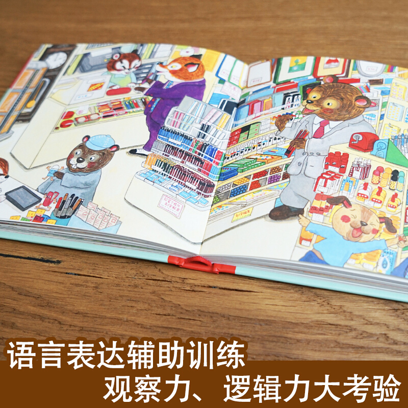 Ciao, benvenuto per lo shoppin - Kids Education Book recensione e prezzo