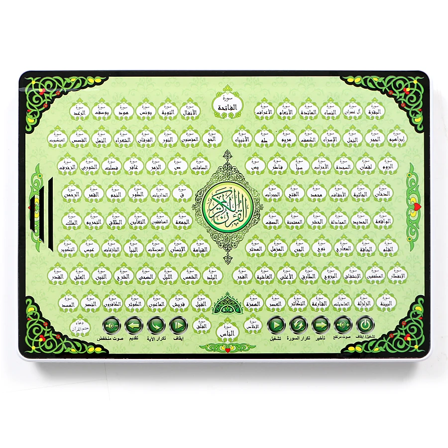 Al-Huda Corano Tablet elettron - Kids Free Quran Education recensione e prezzo