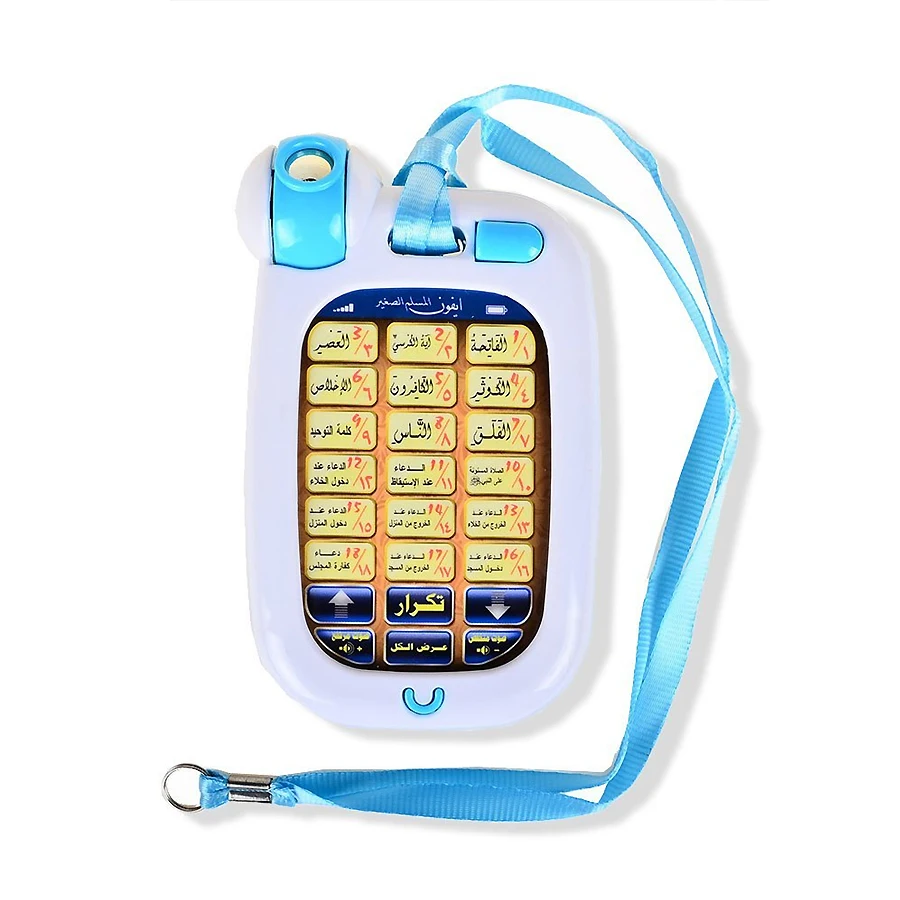 18 versetti arabi Sacro Corano - Kids Free Quran Education recensione e prezzo