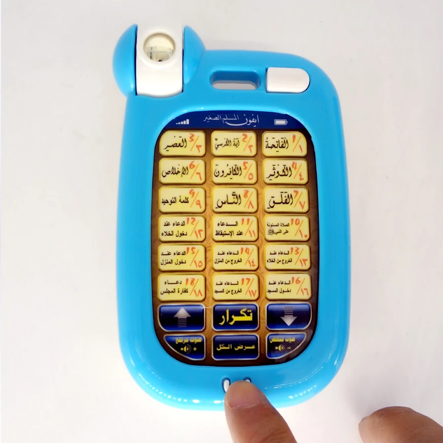 18 versetti arabi Sacro Corano - Kids Free Quran Education recensione e prezzo