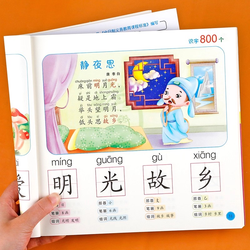 Alfabetizzazione prescolare: 8 - Kids Education Book recensione e prezzo