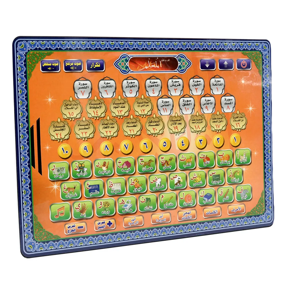 Tavoletta del Corano in lingua - Kids Free Quran Education recensione e prezzo