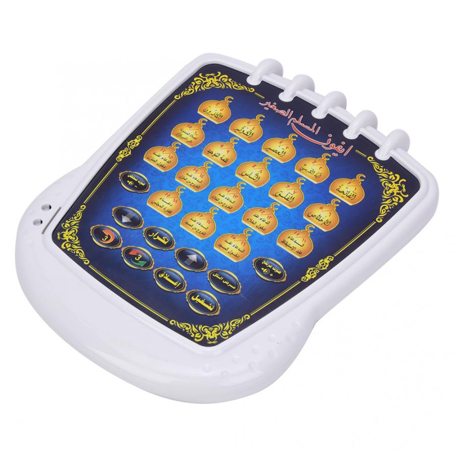 Giocattolo Educativo Islamico  - Kids Free Quran Education recensione e prezzo