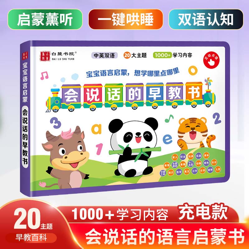 Libro Illustrato per lo Svilup - Kids Early Education Books recensione e prezzo
