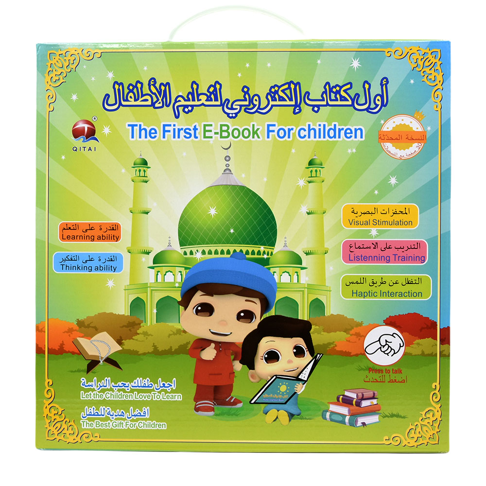 Nuova macchina per l'apprendim - Kids Free Quran Education recensione e prezzo