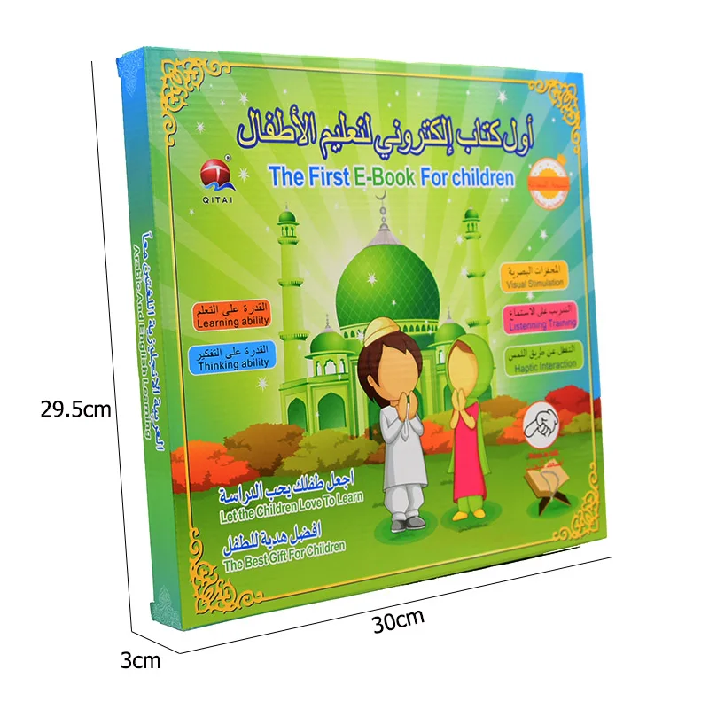 Nuova macchina per l'apprendim - Kids Free Quran Education recensione e prezzo