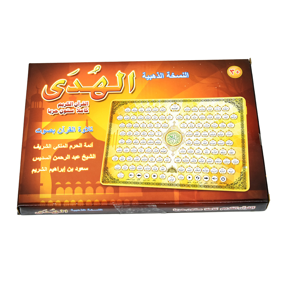 Capitolo completi Holy Al Qura - Kids Free Quran Education recensione e prezzo