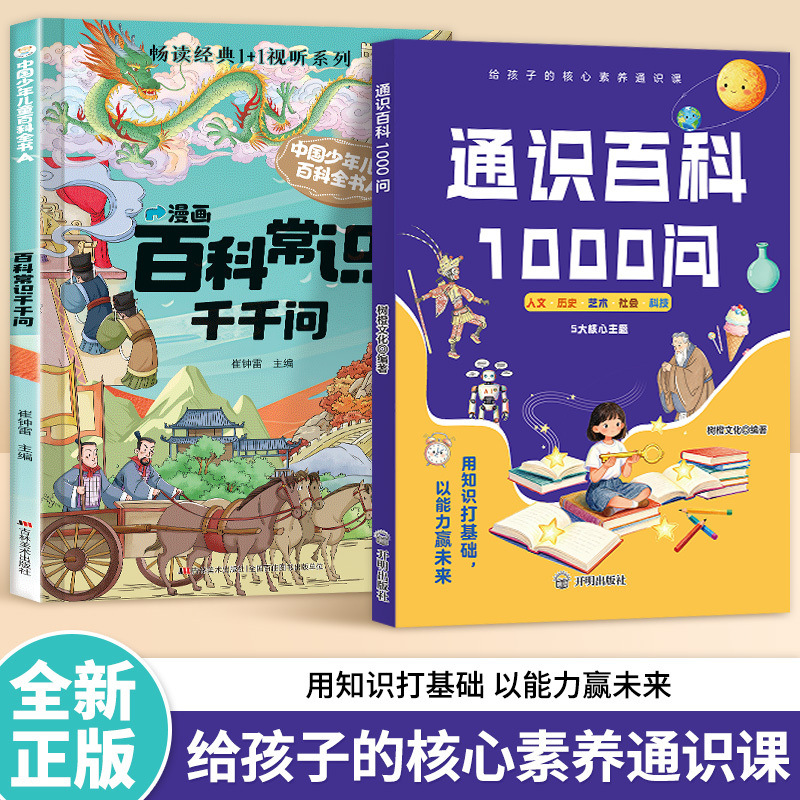 Enciclopedia delle conoscenze  - Kids Education Help recensione e prezzo
