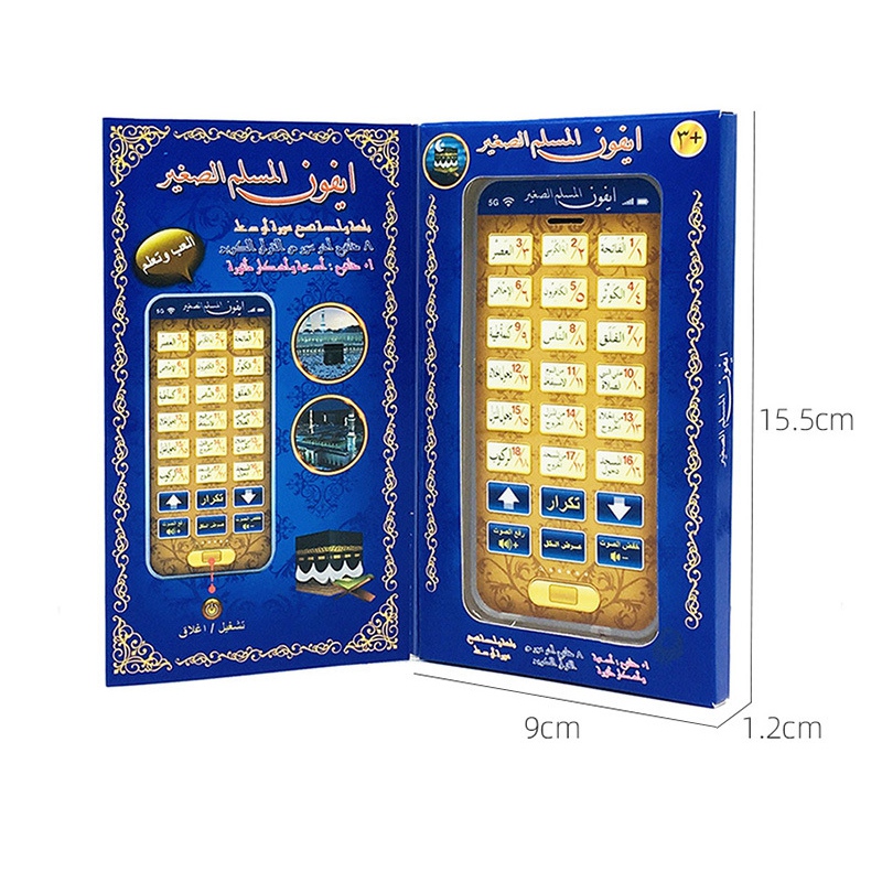 Vendita 18 capitoli Sacro Cora - Kids Free Quran Education recensione e prezzo