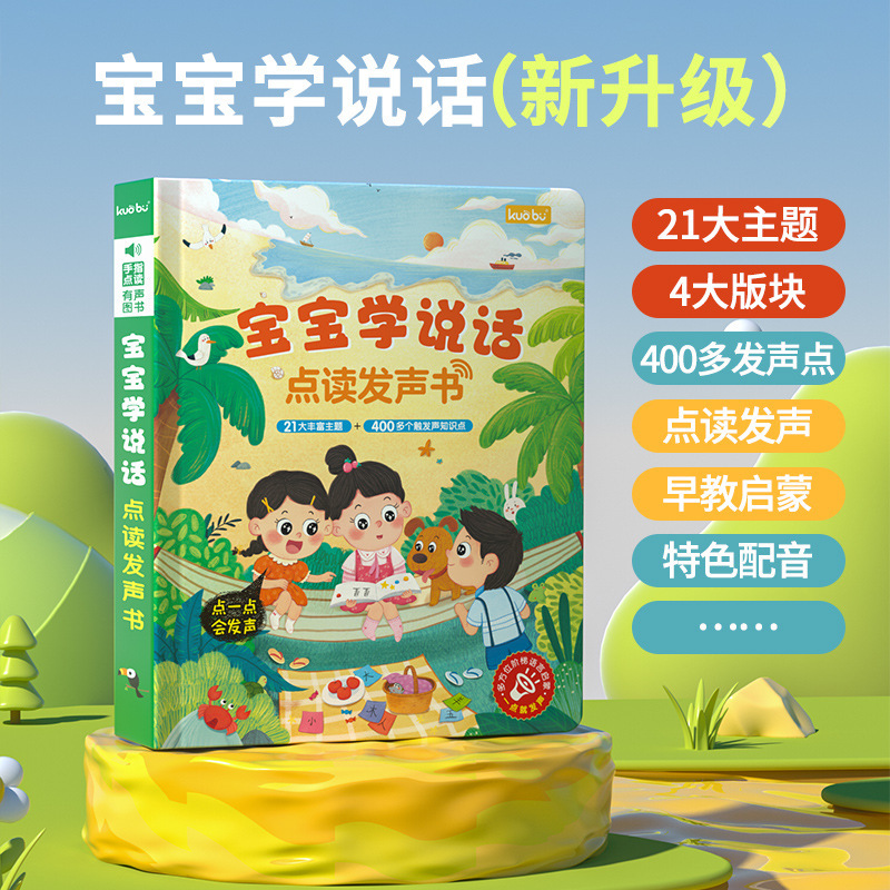 Libro Sonoro Bilingue Multi-Sc - Kids Early Education Books recensione e prezzo