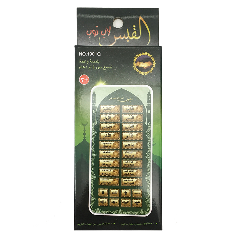 Arabo 18 capitolo Al corano gi - Kids Free Quran Education recensione e prezzo