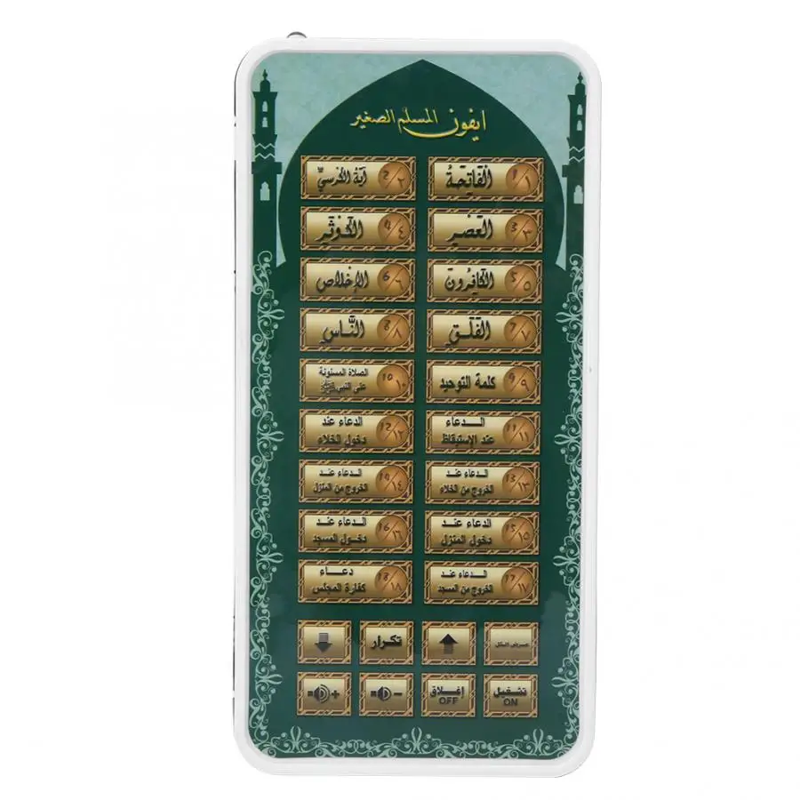 Tavoletta portatile del Corano - Kids Free Quran Education recensione e prezzo