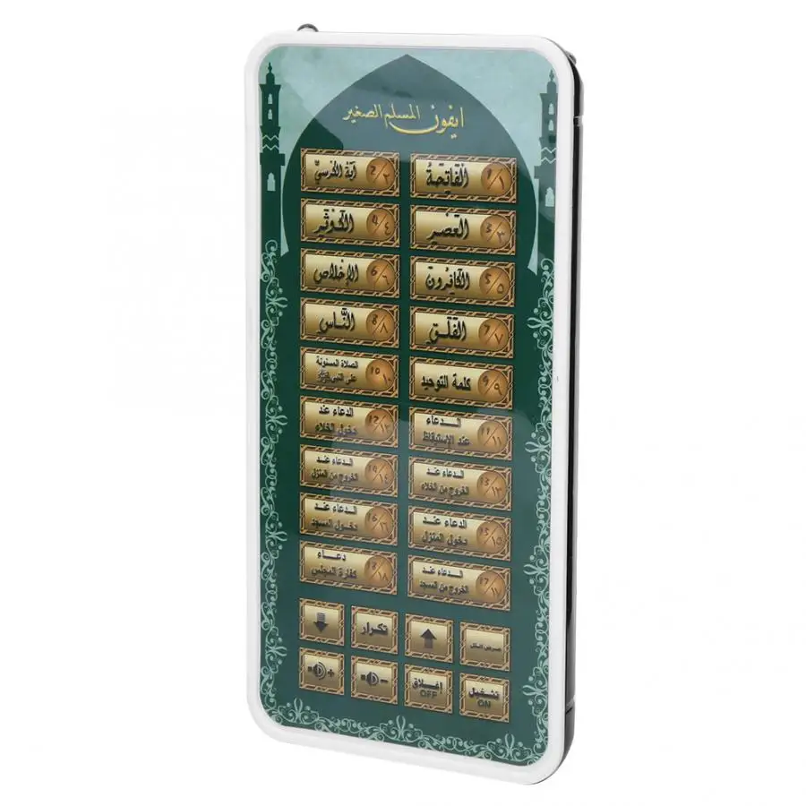 Tavoletta portatile del Corano - Kids Free Quran Education recensione e prezzo